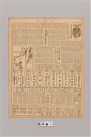 藏品(公論報-台灣風土第162期)的圖片